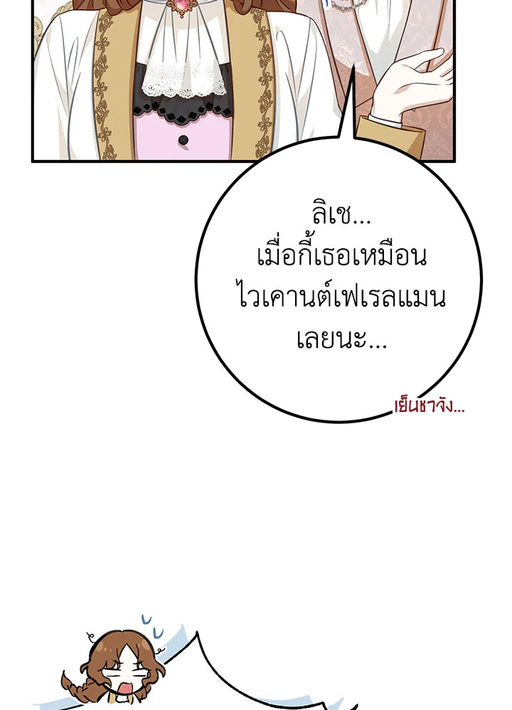 อ่านมังงะ Doctor Resignation ตอนที่ 38/7.jpg