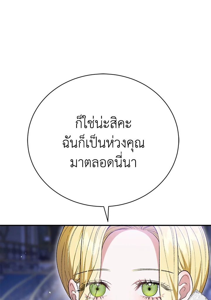 อ่านมังงะ The Mistress Runs Away ตอนที่ 32/7.jpg