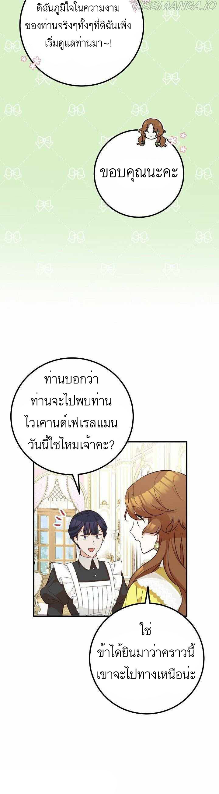 อ่านมังงะ Doctor Resignation ตอนที่ 26/7.jpg