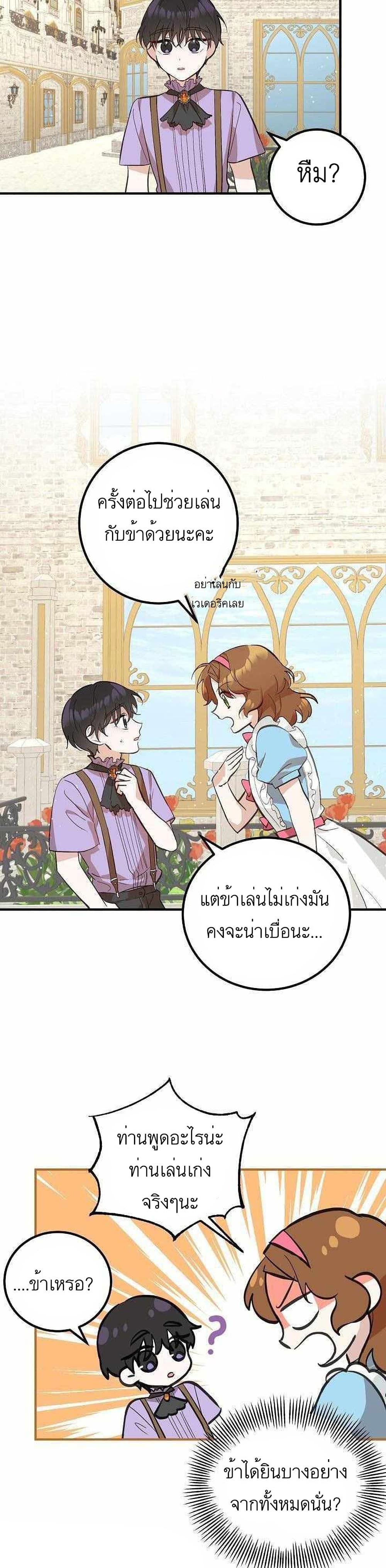 อ่านมังงะ Doctor Resignation ตอนที่ 5/7.jpg