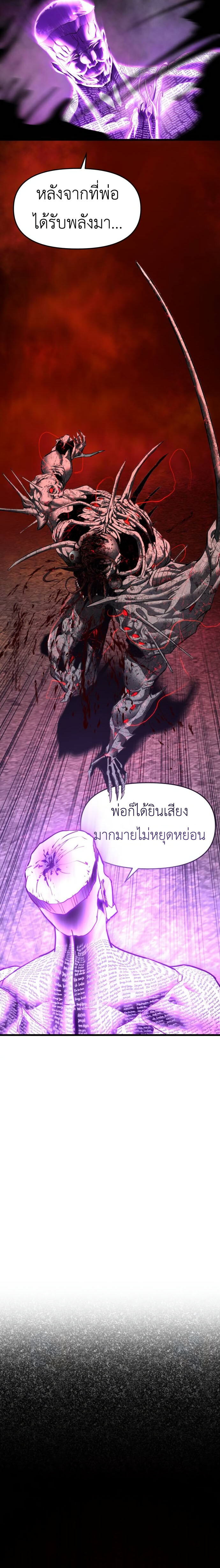 อ่านมังงะ Bones ตอนที่ 10/7.jpg