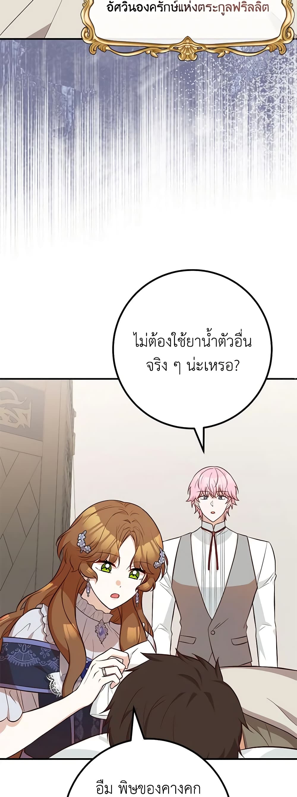 อ่านมังงะ Doctor Resignation ตอนที่ 63/7.jpg