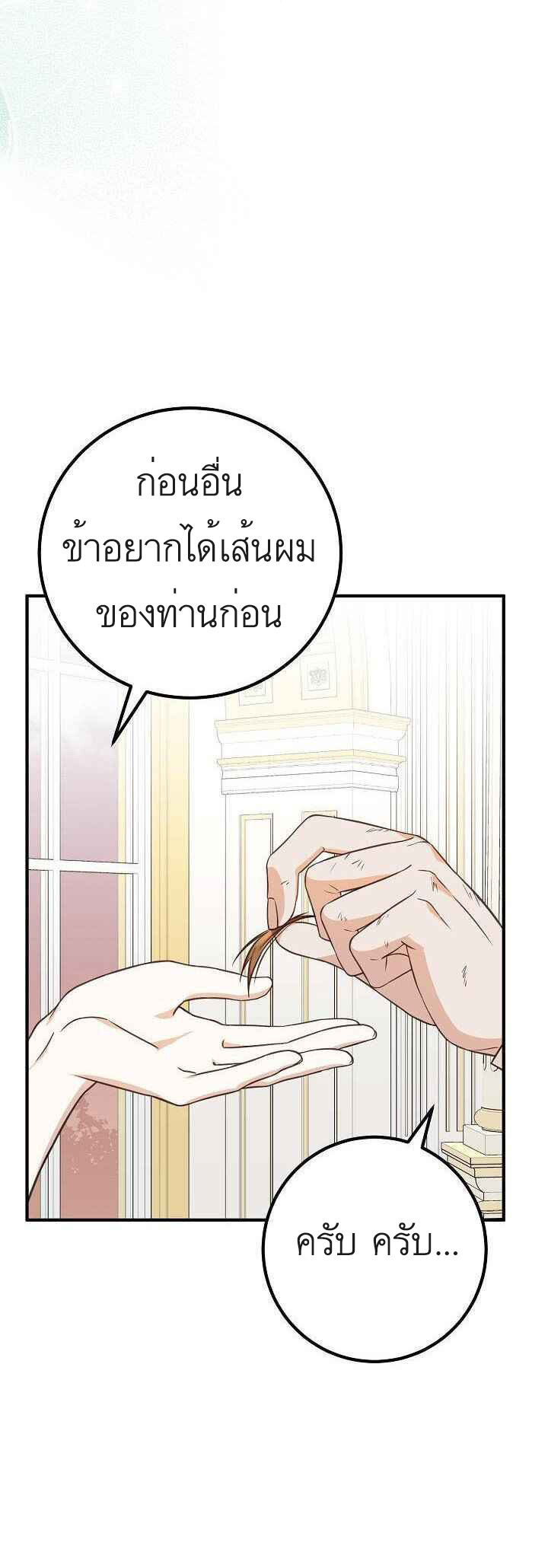 อ่านมังงะ Doctor Resignation ตอนที่ 27/7.jpg