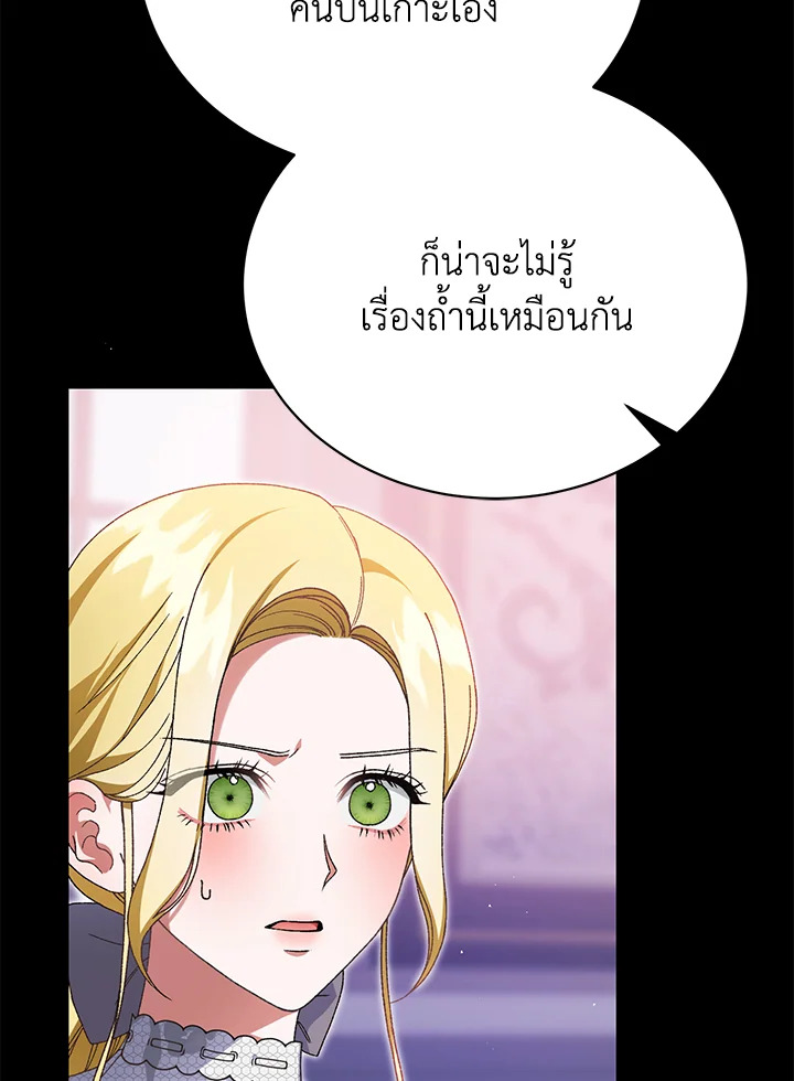 อ่านมังงะ The Mistress Runs Away ตอนที่ 39/7.jpg