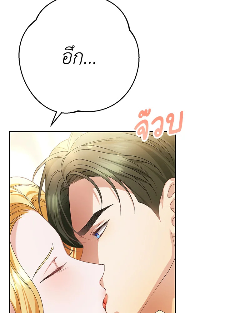 อ่านมังงะ The Mistress Runs Away ตอนที่ 19/7.jpg