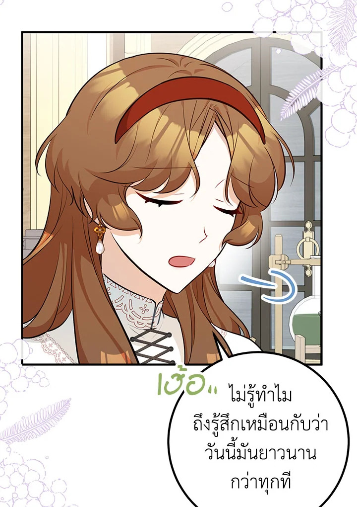 อ่านมังงะ Doctor Resignation ตอนที่ 30/80.jpg