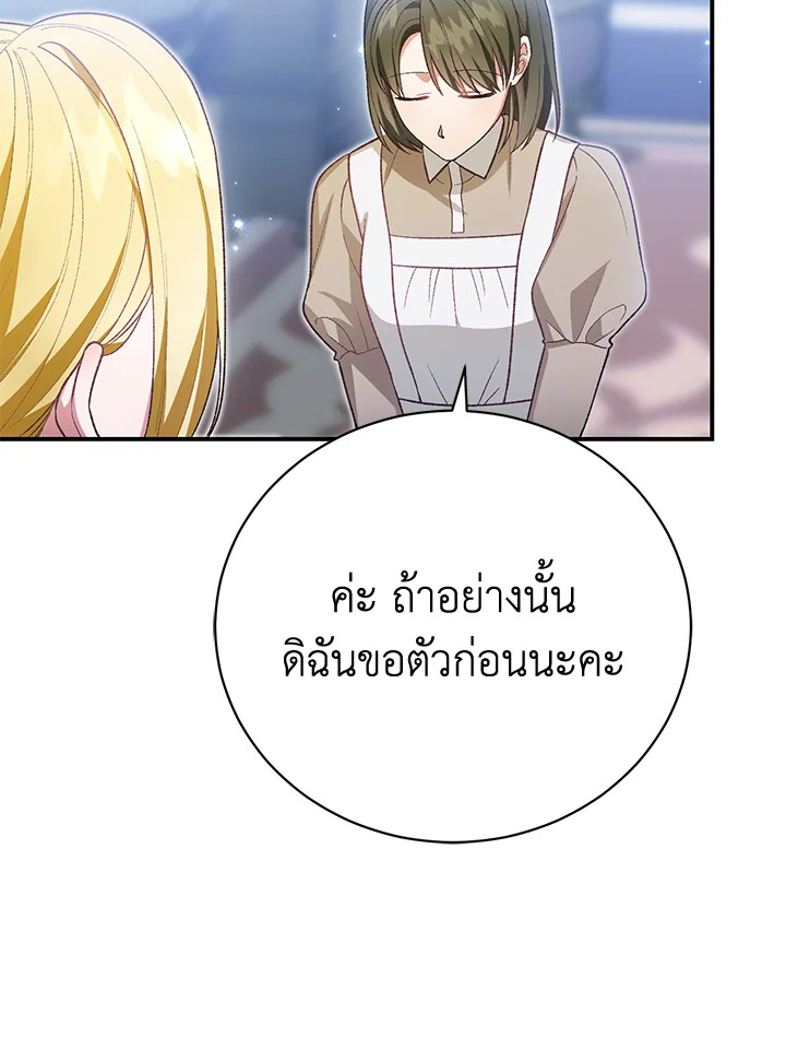 อ่านมังงะ The Mistress Runs Away ตอนที่ 36/80.jpg