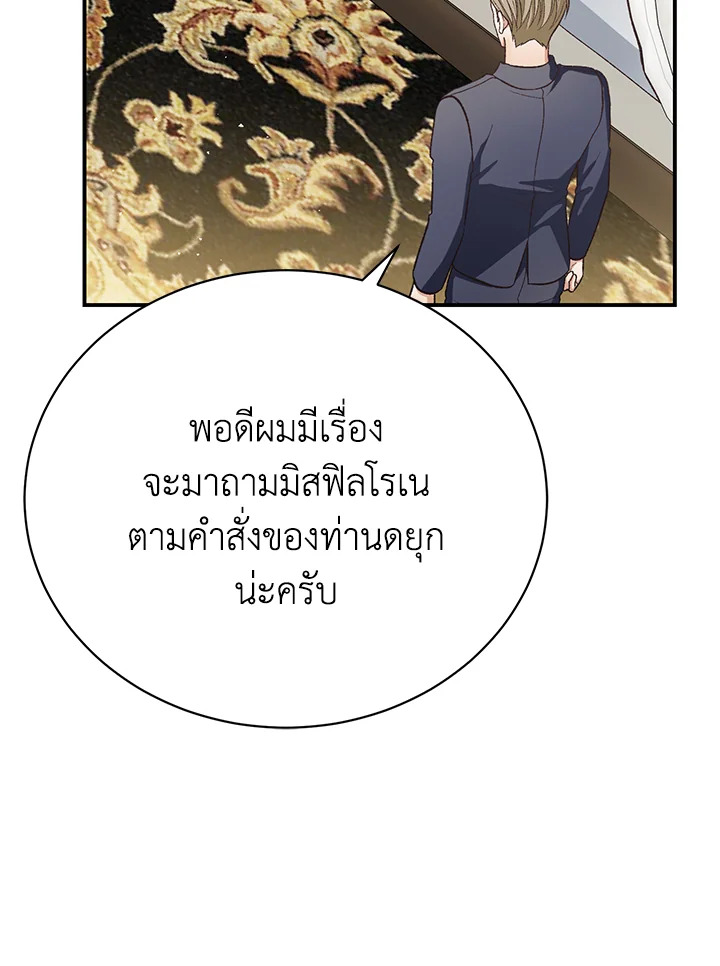 อ่านมังงะ The Mistress Runs Away ตอนที่ 28/80.jpg