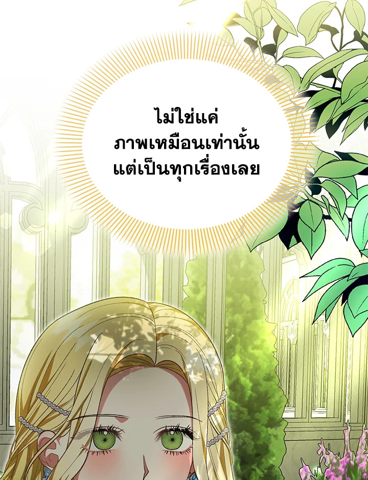 อ่านมังงะ The Mistress Runs Away ตอนที่ 40/80.jpg