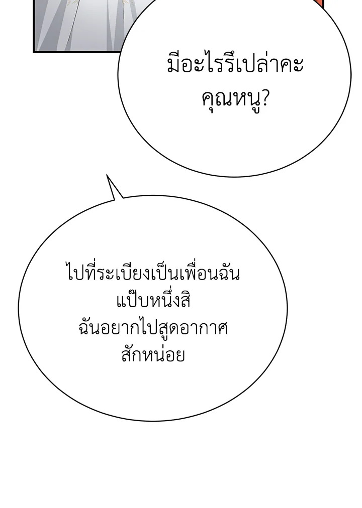 อ่านมังงะ The Mistress Runs Away ตอนที่ 23/80.jpg