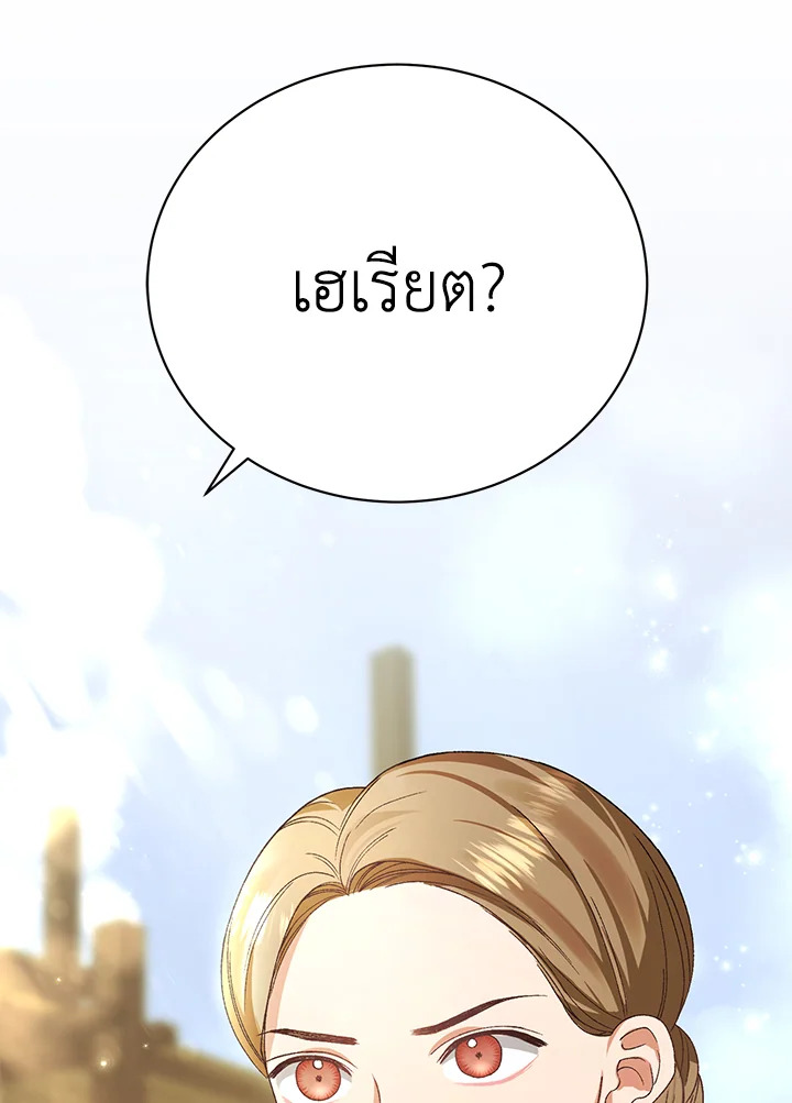 อ่านมังงะ The Mistress Runs Away ตอนที่ 17/80.jpg