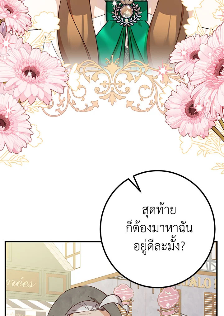 อ่านมังงะ Doctor Resignation ตอนที่ 33/80.jpg