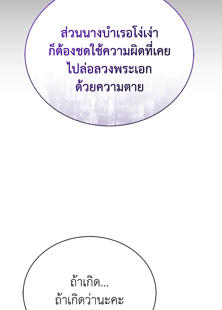 อ่านมังงะ The Mistress Runs Away ตอนที่ 35/80.jpg