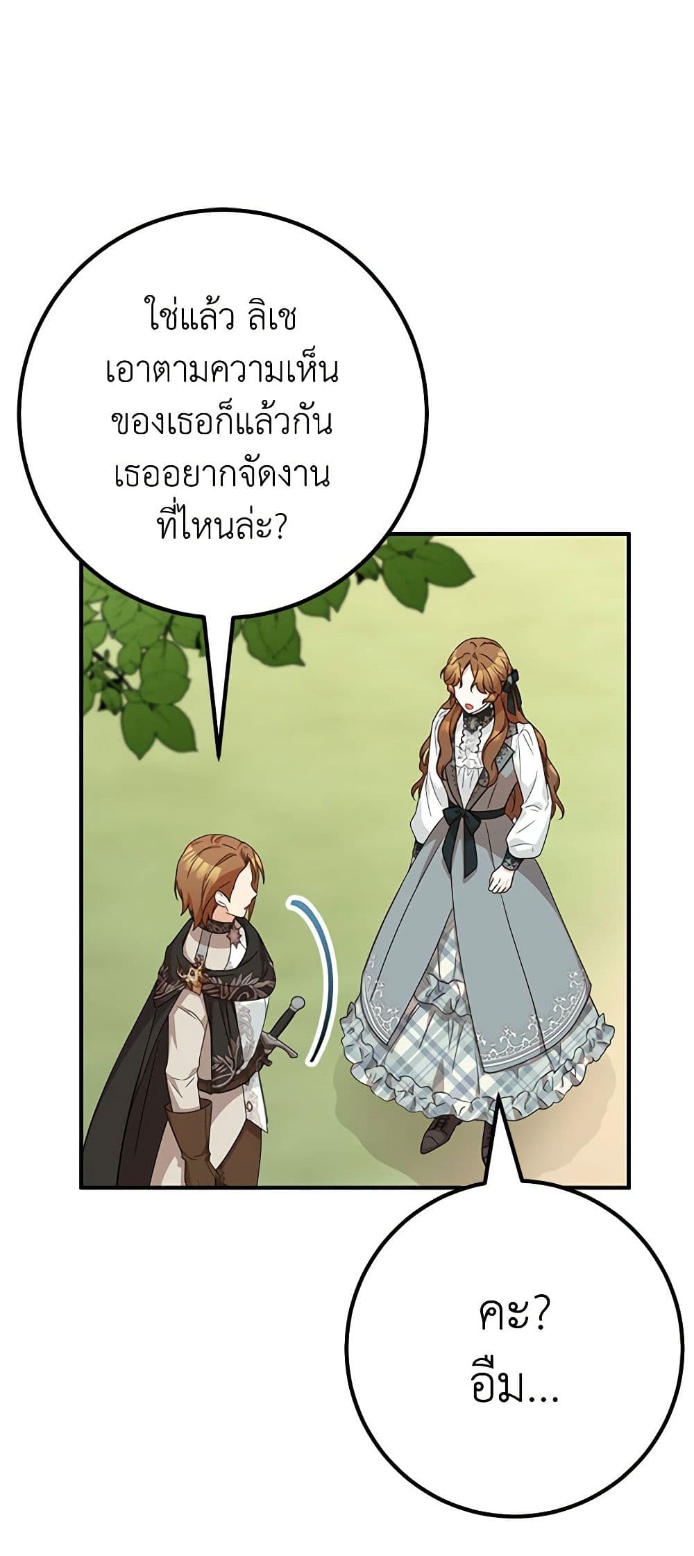 อ่านมังงะ Doctor Resignation ตอนที่ 69/8.jpg