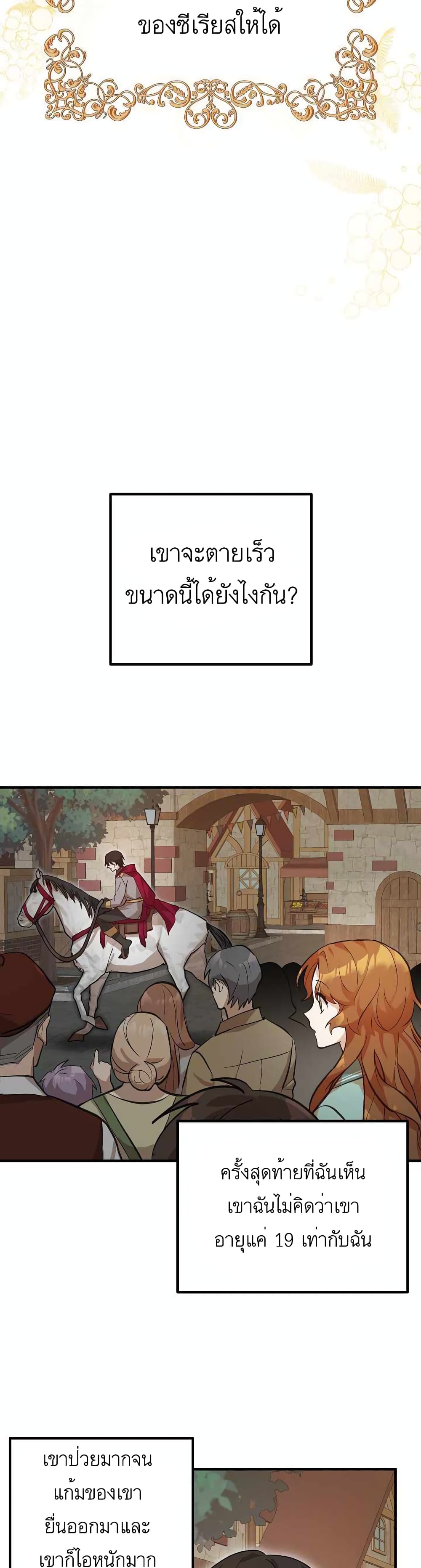 อ่านมังงะ Doctor Resignation ตอนที่ 2/8.jpg