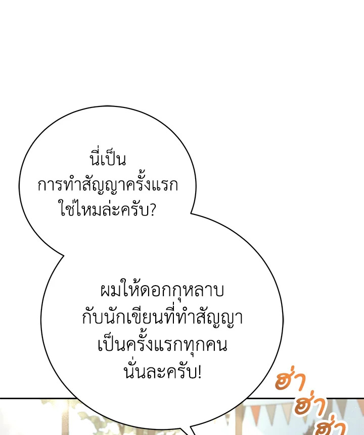 อ่านมังงะ The Mistress Runs Away ตอนที่ 4/80.jpg