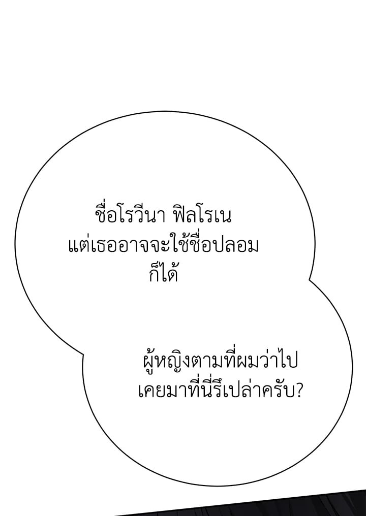 อ่านมังงะ The Mistress Runs Away ตอนที่ 12/80.jpg