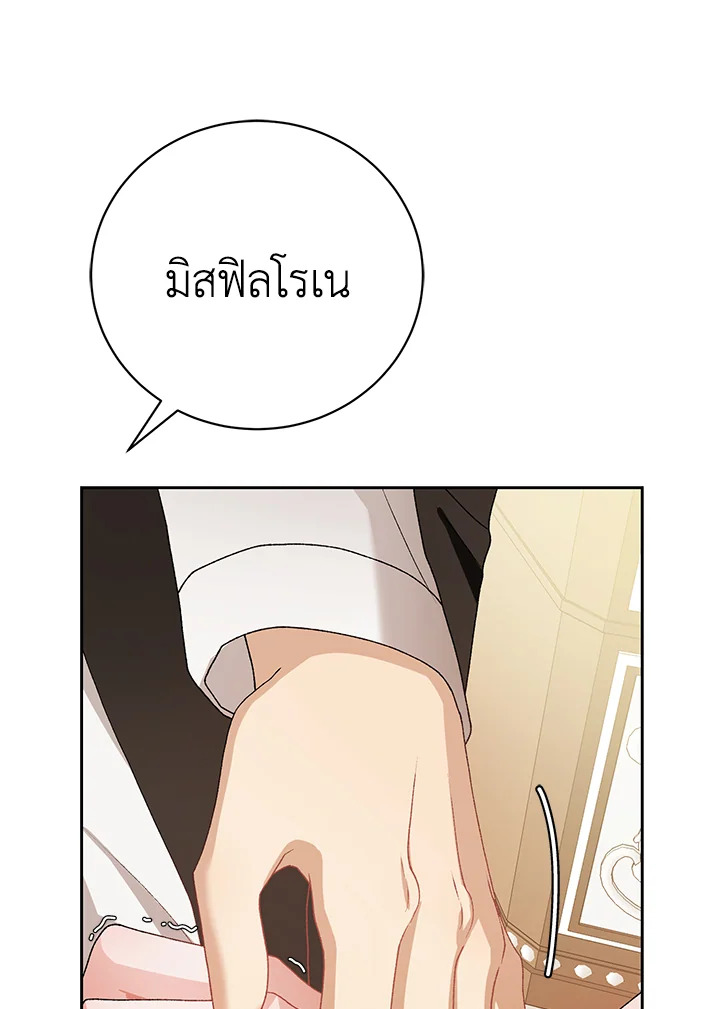 อ่านมังงะ The Mistress Runs Away ตอนที่ 6/80.jpg