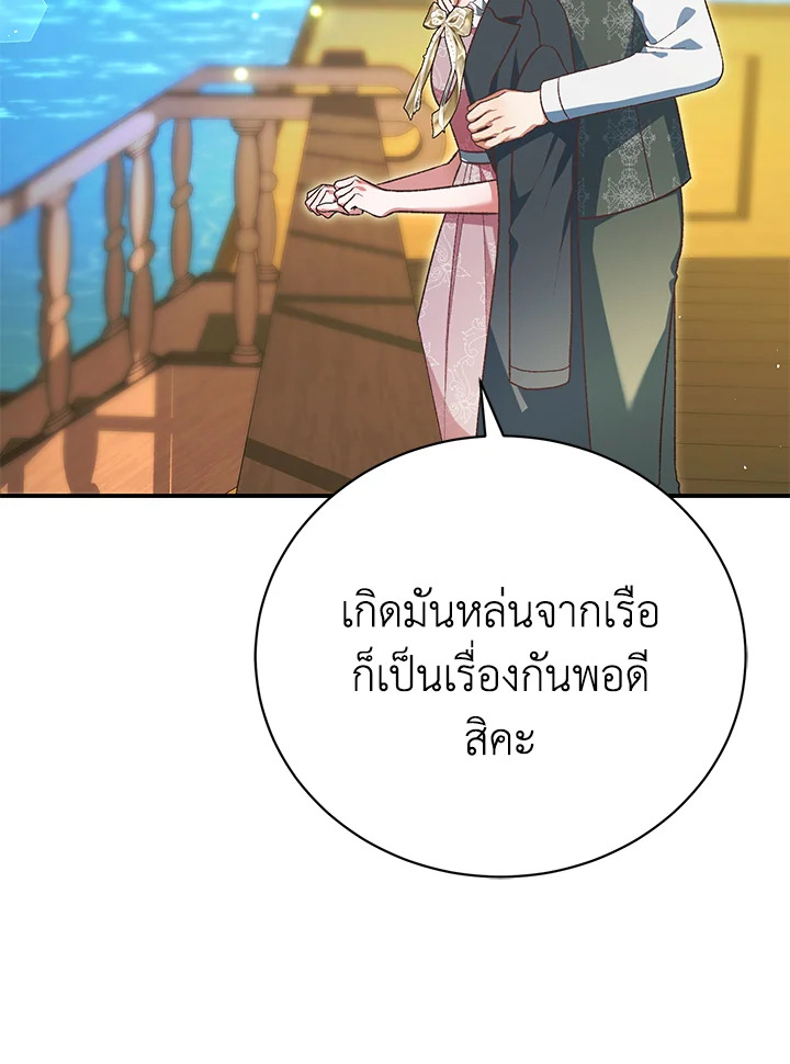 อ่านมังงะ The Mistress Runs Away ตอนที่ 41/80.jpg