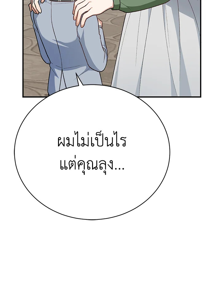 อ่านมังงะ The Mistress Runs Away ตอนที่ 30/80.jpg