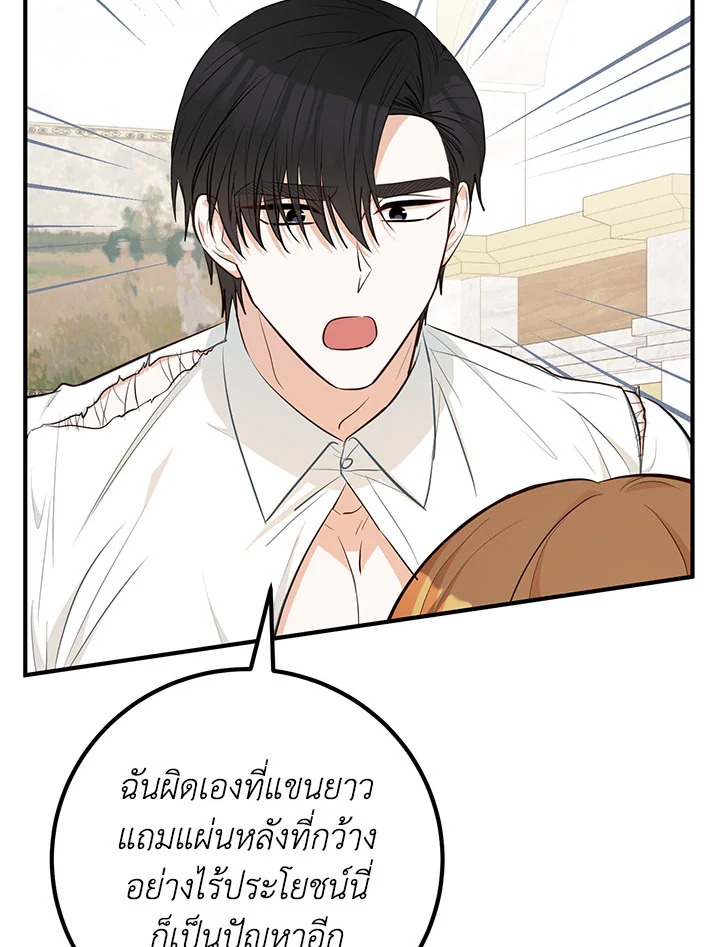 อ่านมังงะ Doctor Resignation ตอนที่ 37/80.jpg