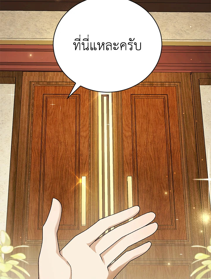 อ่านมังงะ The Mistress Runs Away ตอนที่ 5/80.jpg