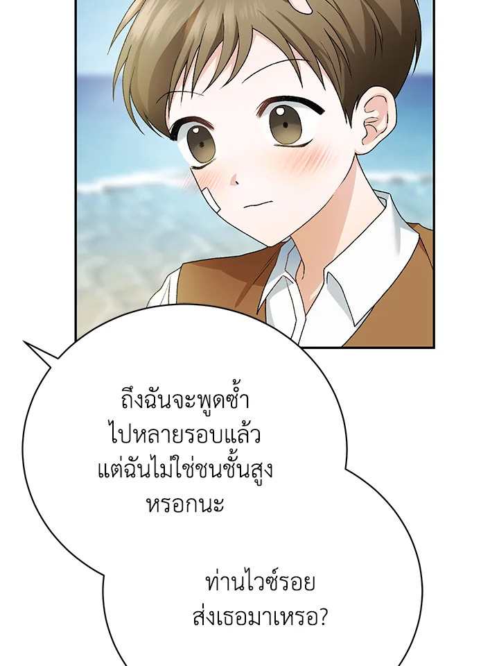 อ่านมังงะ The Mistress Runs Away ตอนที่ 10/80.jpg