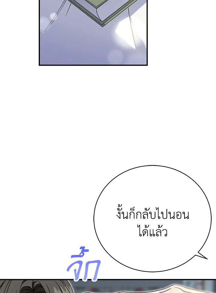 อ่านมังงะ The Mistress Runs Away ตอนที่ 34/80.jpg