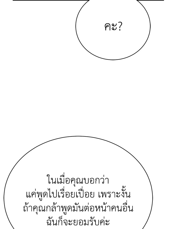 อ่านมังงะ The Mistress Runs Away ตอนที่ 28/8.jpg