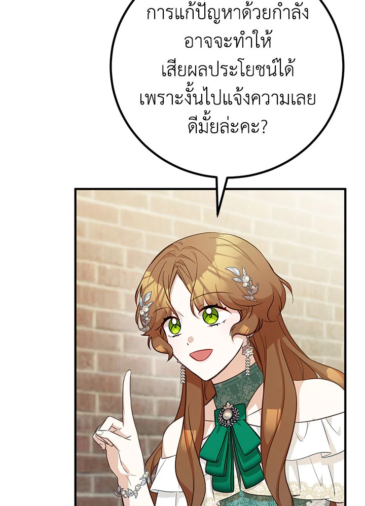 อ่านมังงะ Doctor Resignation ตอนที่ 32/80.jpg