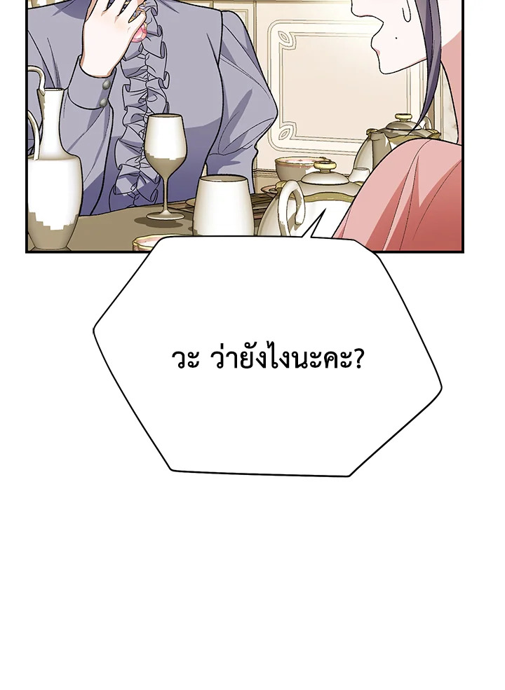 อ่านมังงะ The Mistress Runs Away ตอนที่ 27/80.jpg