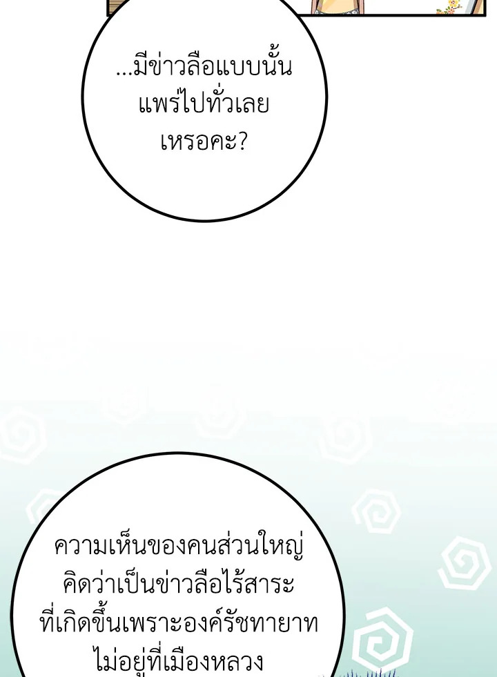 อ่านมังงะ Doctor Resignation ตอนที่ 40/80.jpg