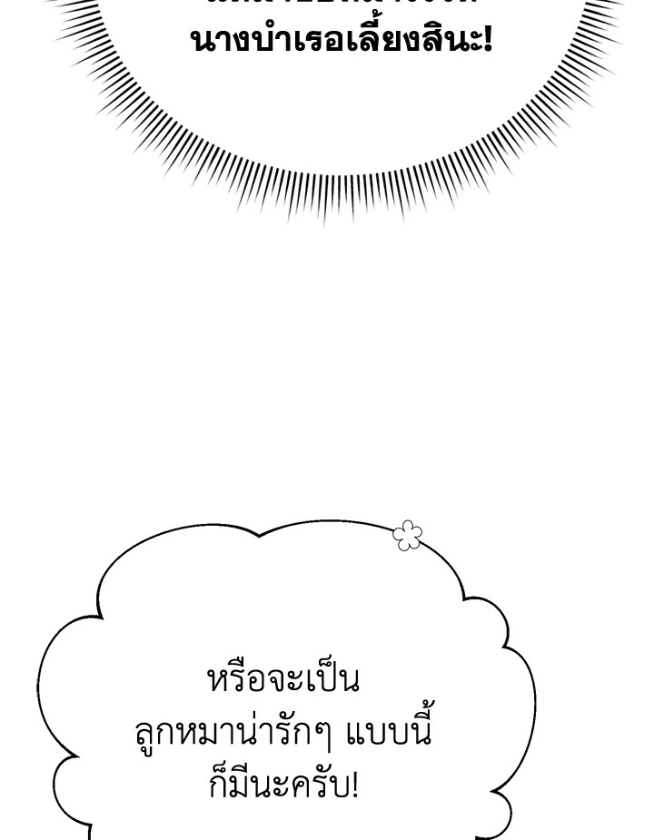 อ่านมังงะ The Mistress Runs Away ตอนที่ 32/80.jpg