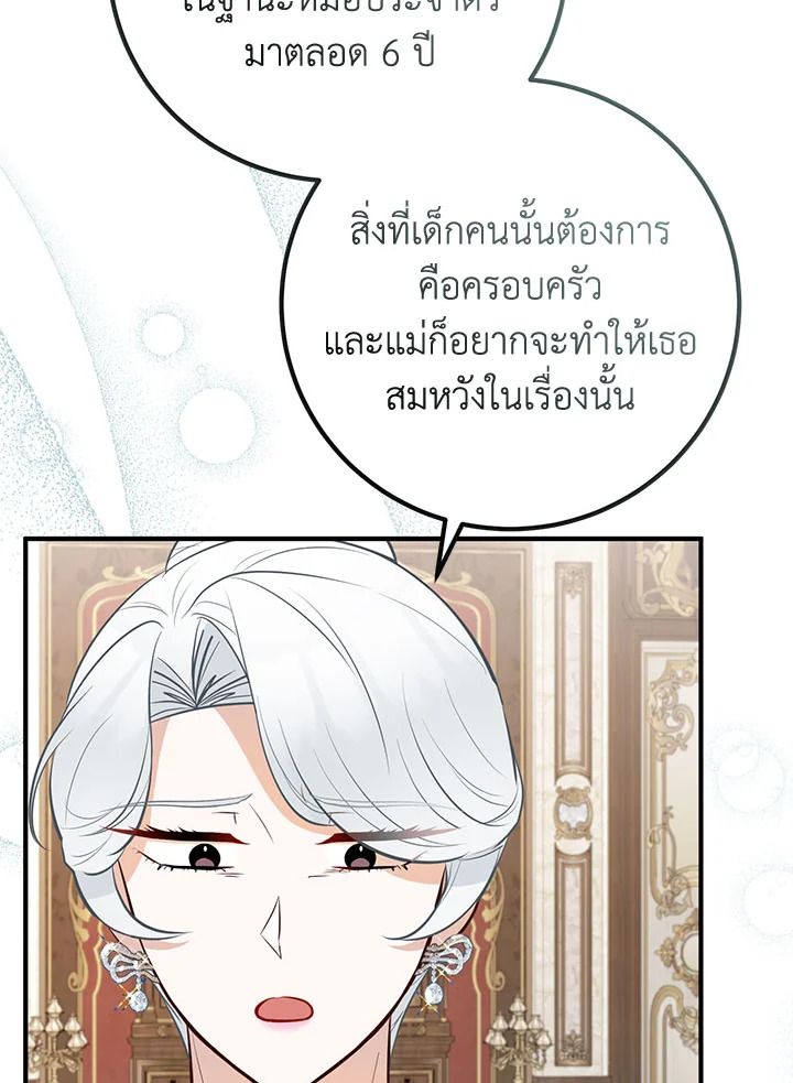 อ่านมังงะ Doctor Resignation ตอนที่ 39/80.jpg