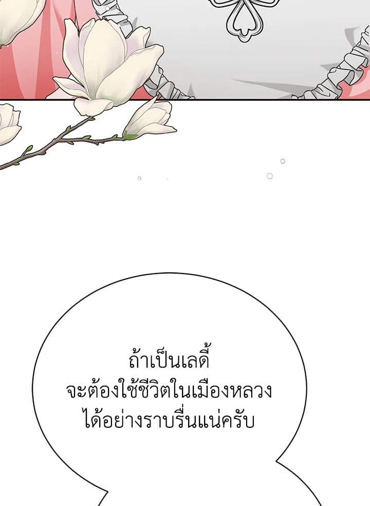 อ่านมังงะ The Mistress Runs Away ตอนที่ 15/80.jpg