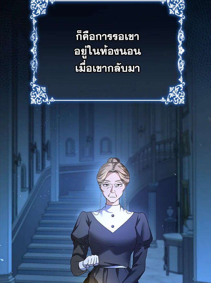 อ่านมังงะ The Mistress Runs Away ตอนที่ 3/80.jpg