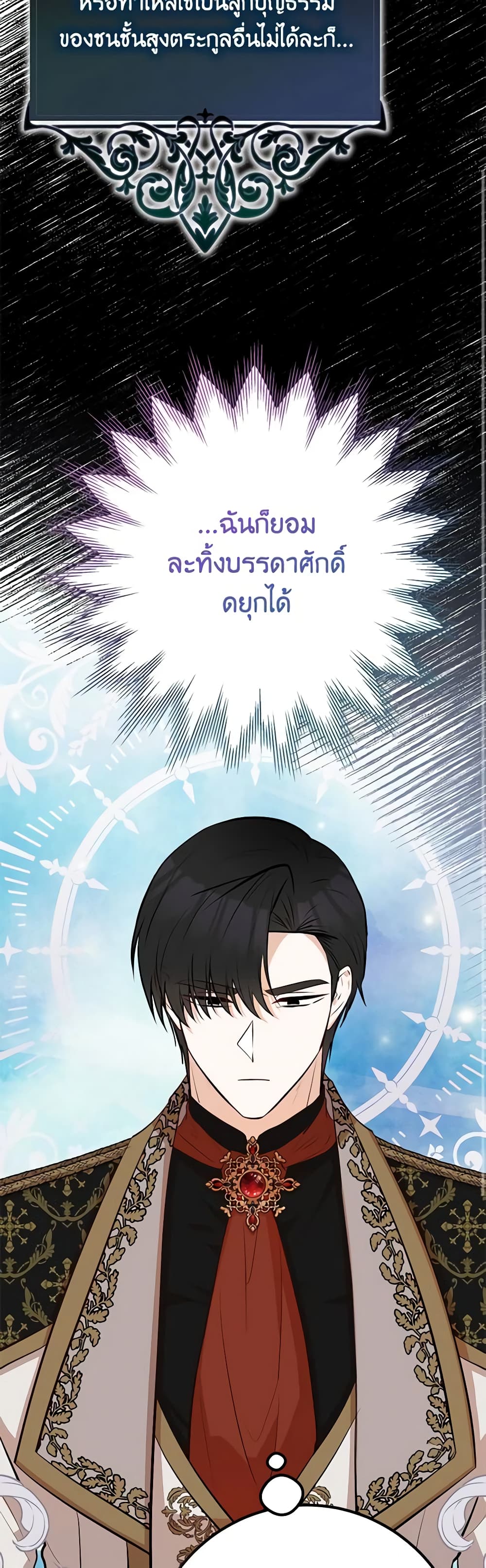 อ่านมังงะ Doctor Resignation ตอนที่ 51/8.jpg