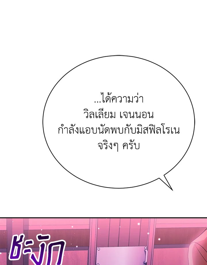 อ่านมังงะ The Mistress Runs Away ตอนที่ 9/80.jpg