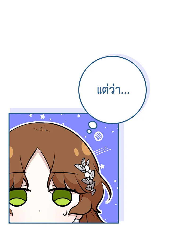 อ่านมังงะ Doctor Resignation ตอนที่ 34/80.jpg