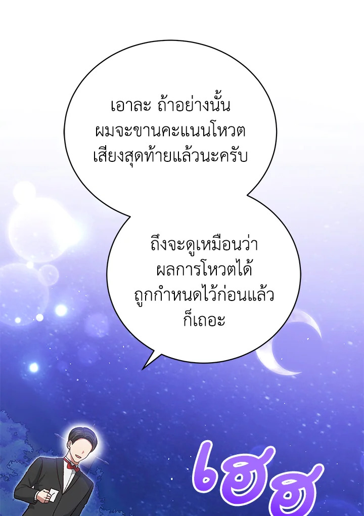 อ่านมังงะ The Mistress Runs Away ตอนที่ 37/80.jpg