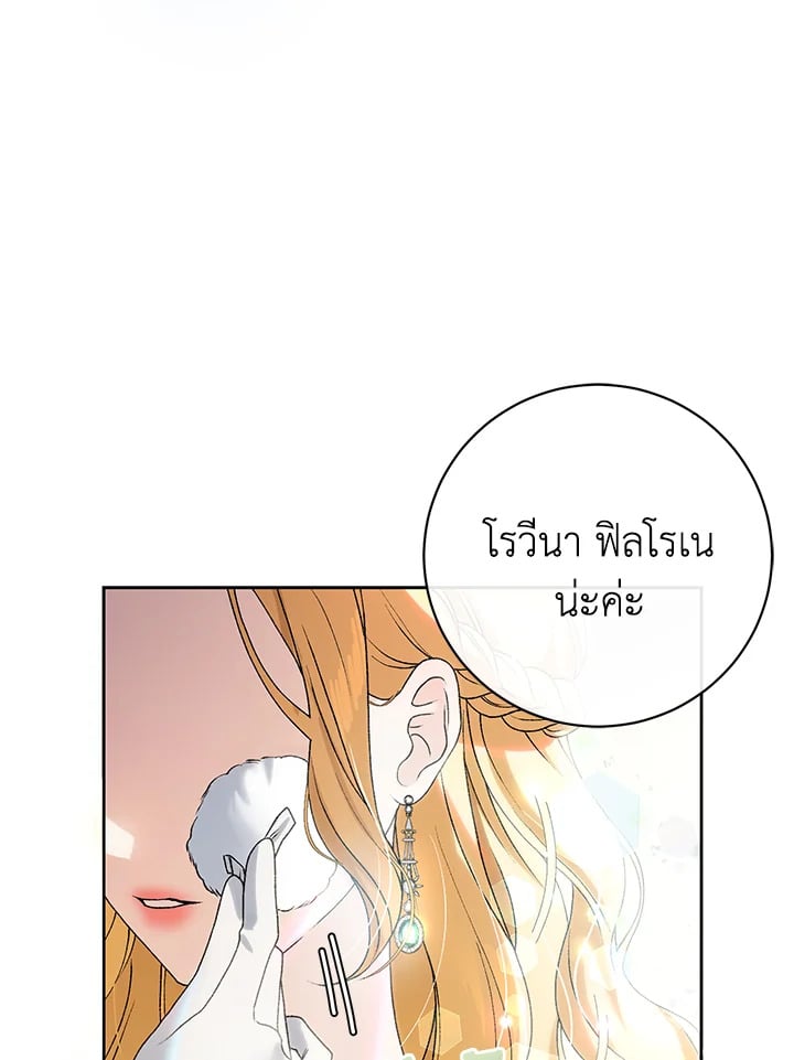 อ่านมังงะ The Mistress Runs Away ตอนที่ 1/8.jpg