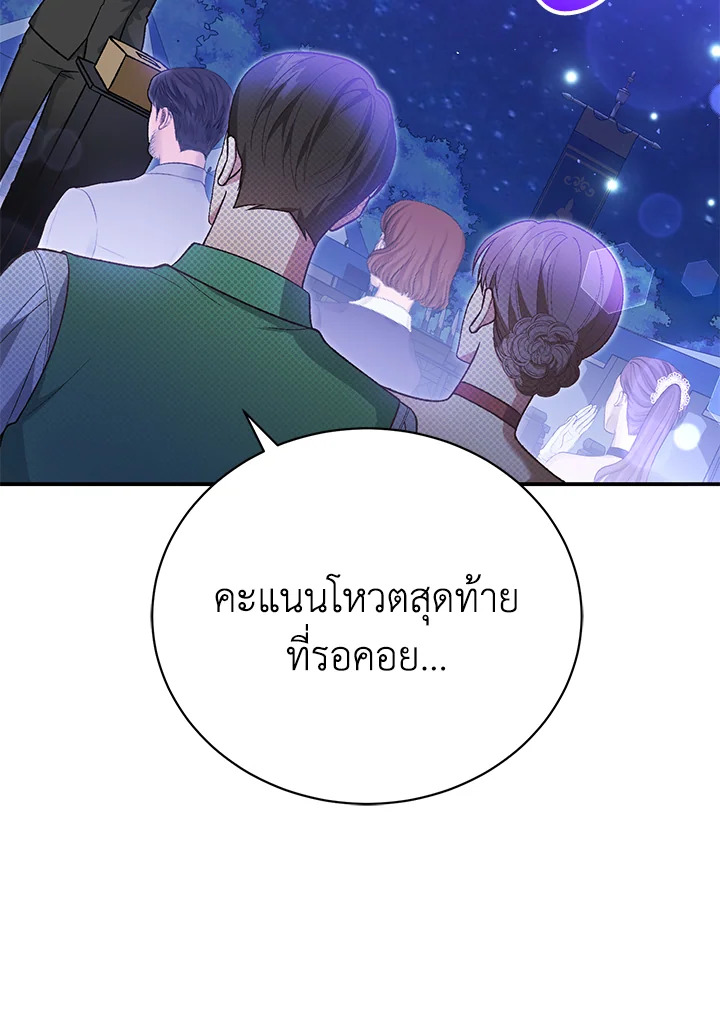 อ่านมังงะ The Mistress Runs Away ตอนที่ 37/81.jpg