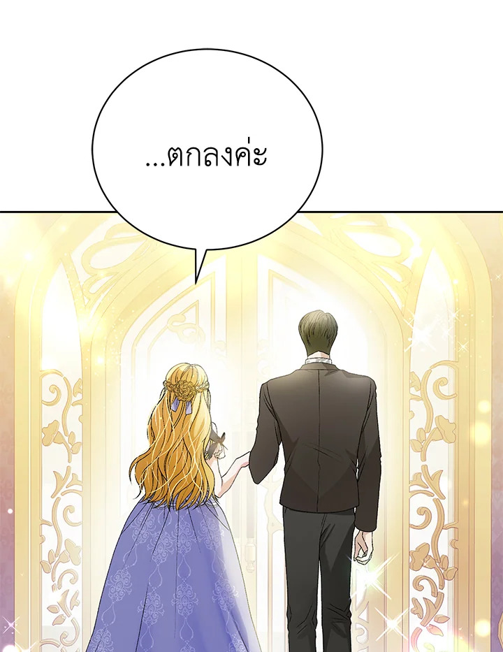 อ่านมังงะ The Mistress Runs Away ตอนที่ 7/81.jpg