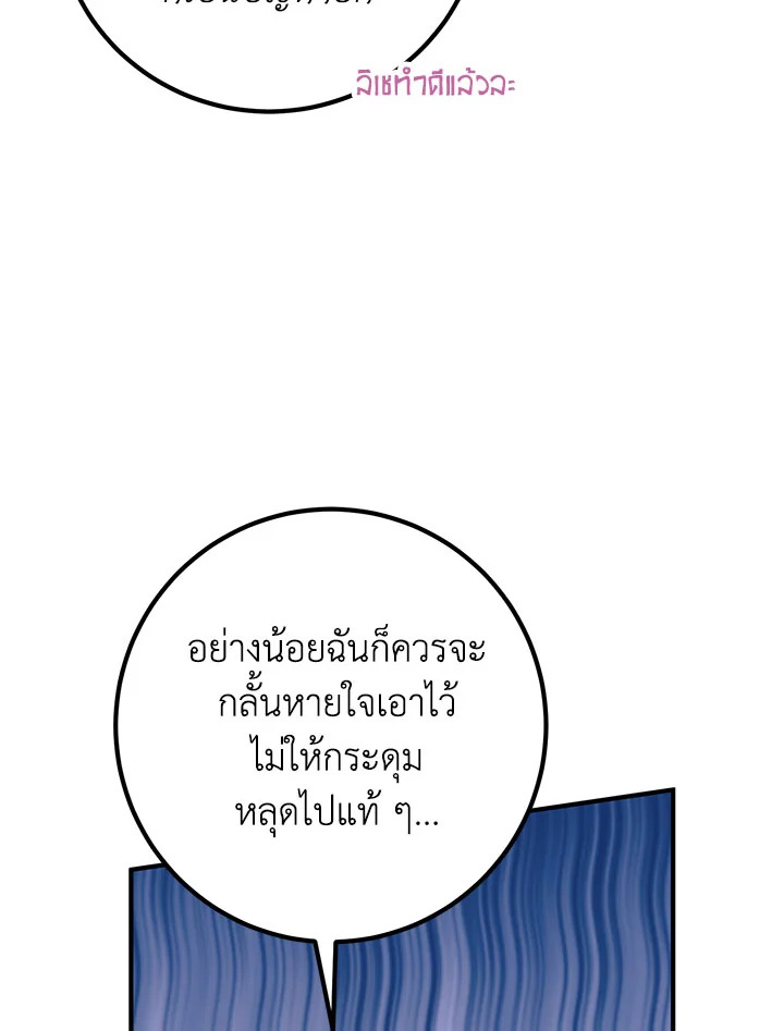 อ่านมังงะ Doctor Resignation ตอนที่ 37/81.jpg