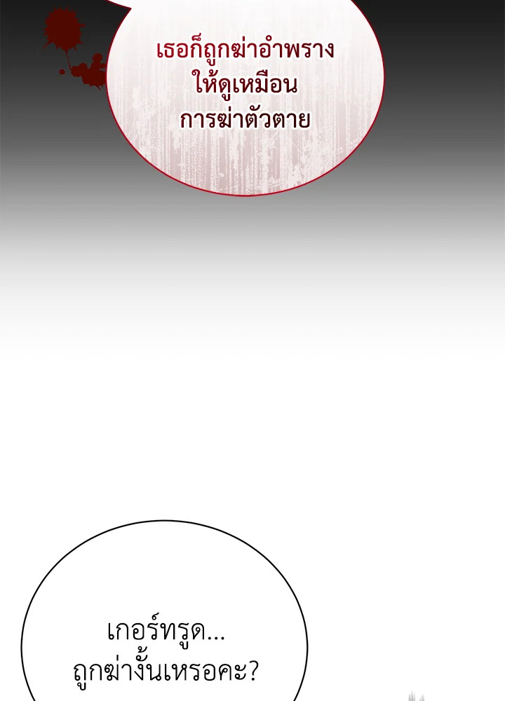 อ่านมังงะ The Mistress Runs Away ตอนที่ 38/81.jpg