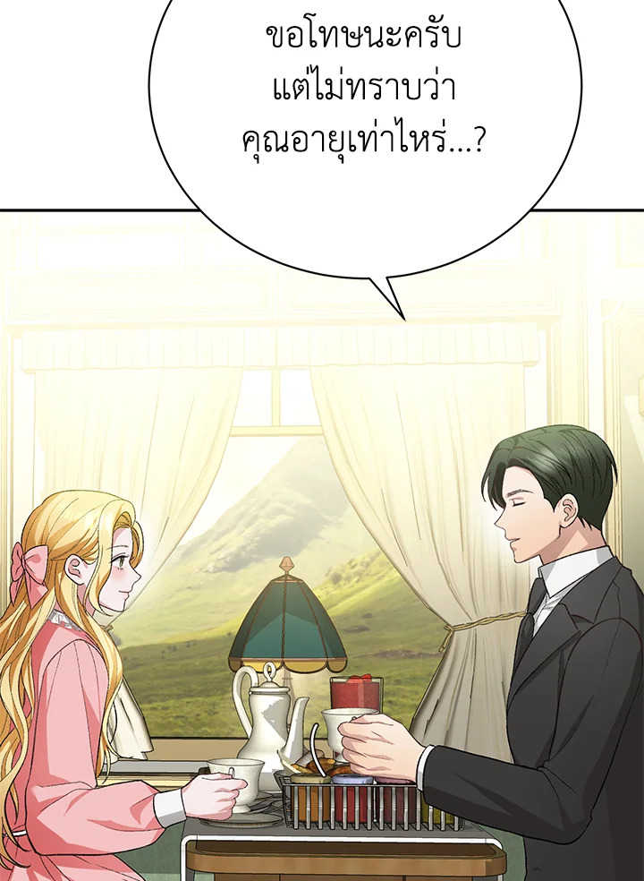 อ่านมังงะ The Mistress Runs Away ตอนที่ 15/81.jpg