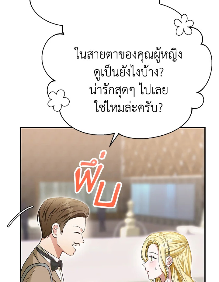 อ่านมังงะ The Mistress Runs Away ตอนที่ 32/81.jpg