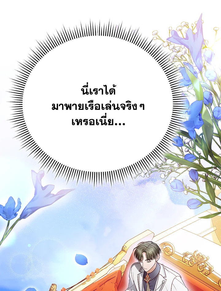 อ่านมังงะ The Mistress Runs Away ตอนที่ 21/81.jpg