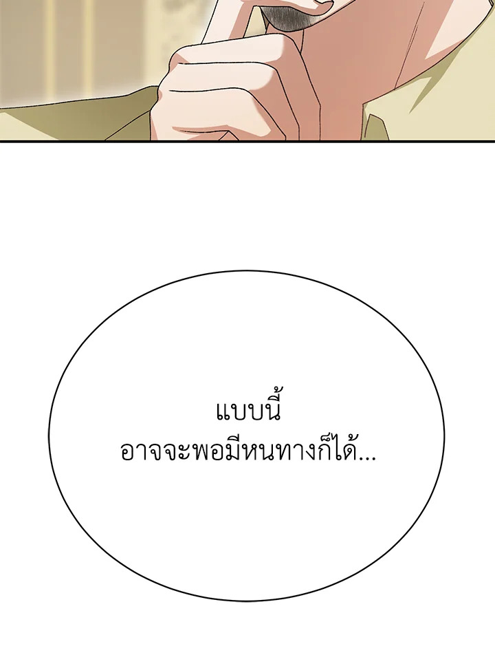 อ่านมังงะ The Mistress Runs Away ตอนที่ 25/81.jpg