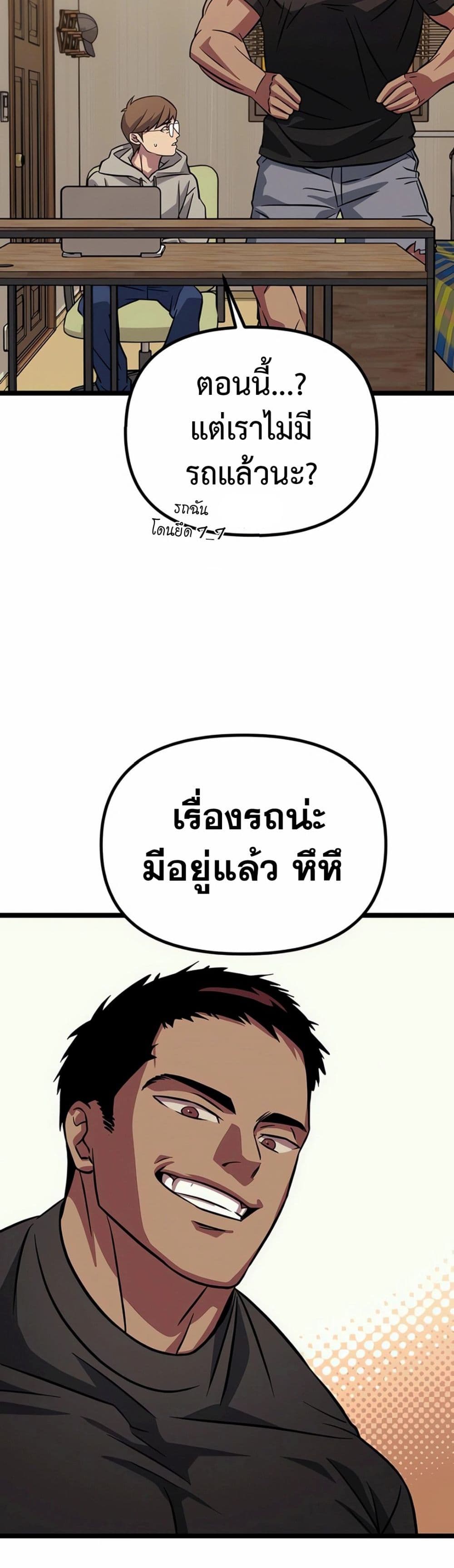 อ่านมังงะ Seoul Station Barbarian ตอนที่ 7/81.jpg